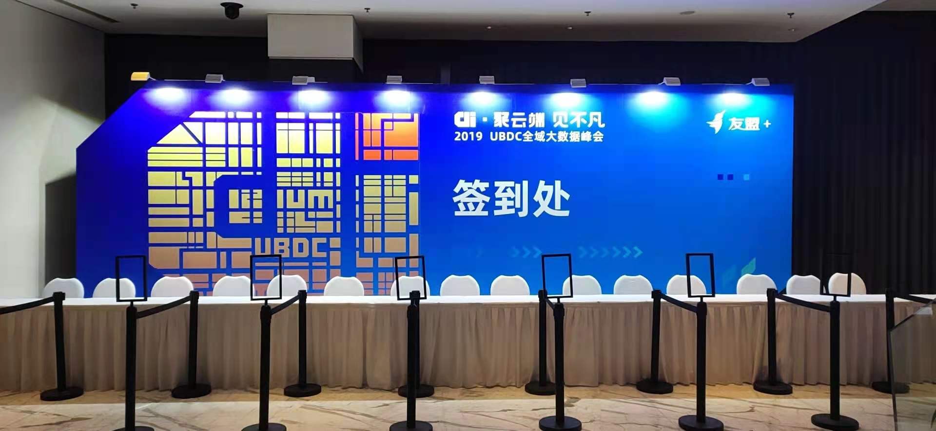 科技公司年會策劃